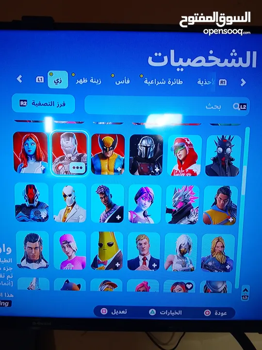 حساب فورت نايت