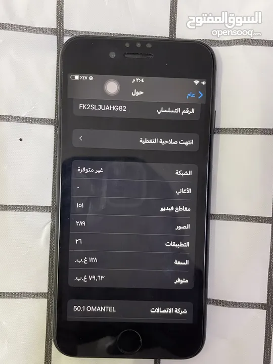 ايفون سفن نظييف تعال فحص وتاكد