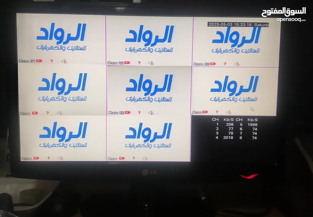 شاشه كمبيوتر LG تصلح لكاميرات المراقبه