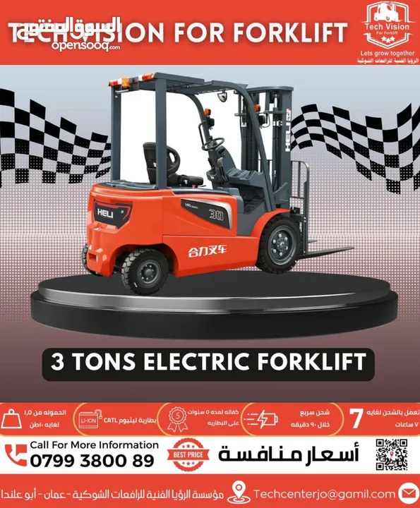 كل ما يلزمك من رافعات شوكية تجده لدى Techvision for forklift