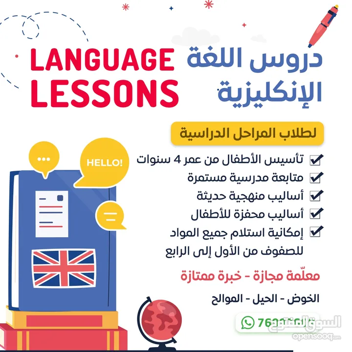 مدرسة لغة انكليزية سورية