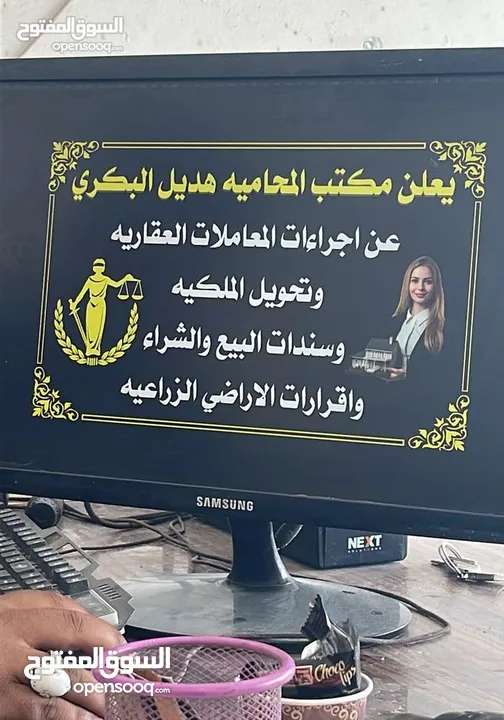 مكتب محاماة