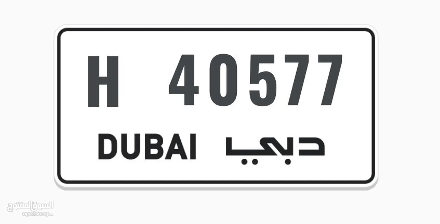 Dubai H 40577