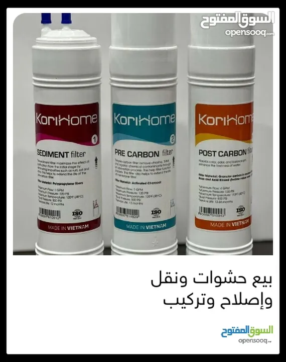 فلاتر بيع حشوات واصلاح ونقل وتركيب