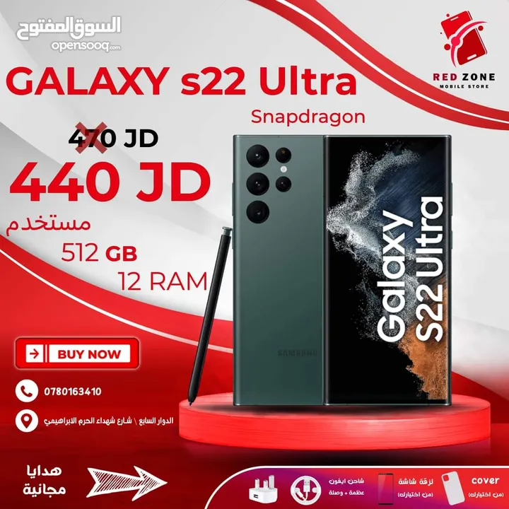 سامسونج جلاكسي S22 الترا 256 5G