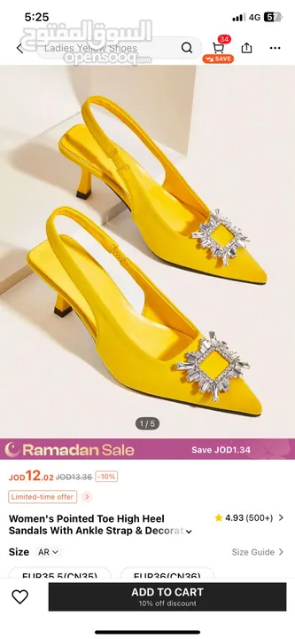 صندل اصفر جديد