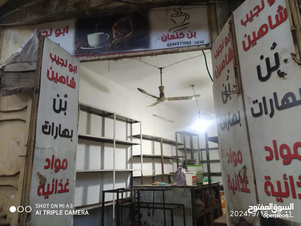 محل للخلو في السوق الشرقي