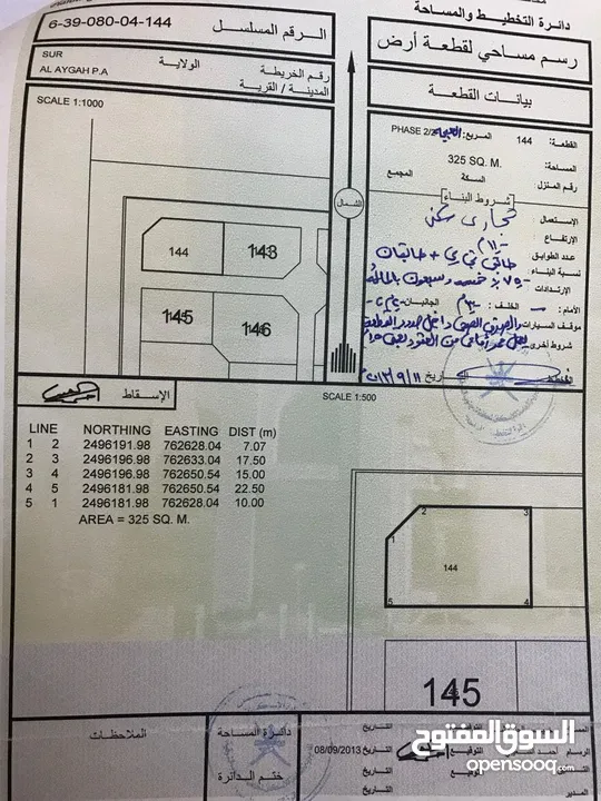 أرض سكني تجاري في صور العيجه 2/2 السعر 15،000 قابل للتفاوض