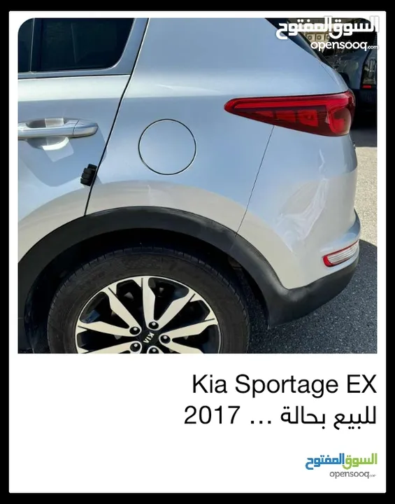 كيا سبورتاج 2017 فئة EX