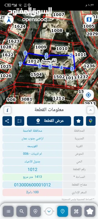 شقة للبيع مطلة طابق ثالث واصل جميع الخدمات
