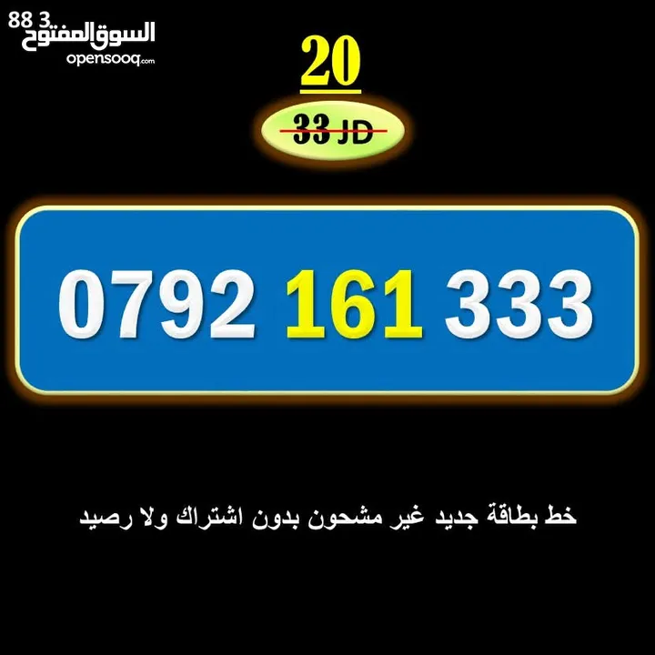 رقم زين جديد 161333