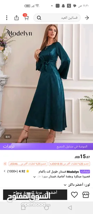 فساتين حجاب ماركات شي ان ومانجو شبه جديده باسعار خياليه الفستان فقط ب 8 دنانير ال5 ب 35 دينار فقطط