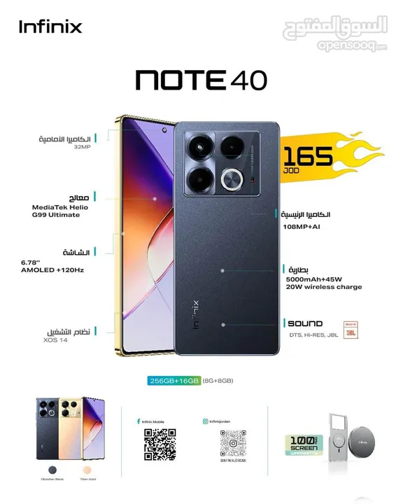 جديد بافضل سعر INFINIX NOTE 40 لدى سبيد سيل ستور