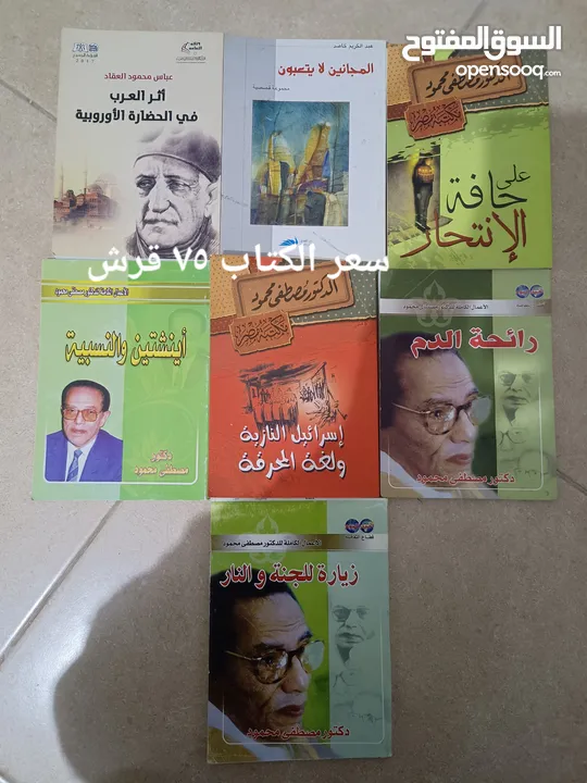 كتب للقراءة مستعملة بحالة ممتازة وبأسعار مختلفة ومناسبة