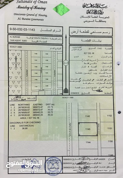 للبيع ارضين شبك في العقدة جنوب المرحلة الاولى