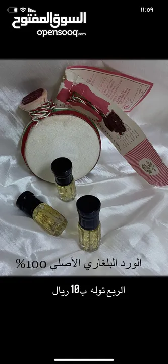 من نوادر العطور دهن عطر الأثير