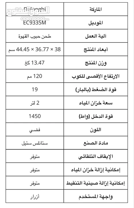 ديلونجي La Specialista EC9335.M