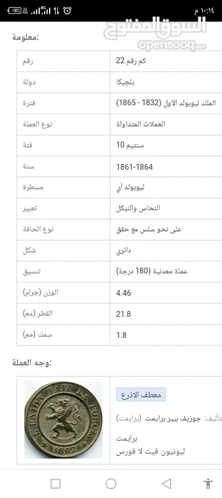 عمله من عام 1862 ناااادره وبحالتها أكثر من رائعه