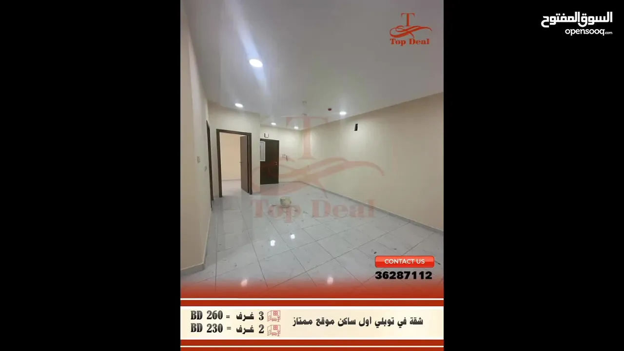 A partments for rent in Tubli ,  first  resident   شقق للإيجار في توبلي أول ساكن