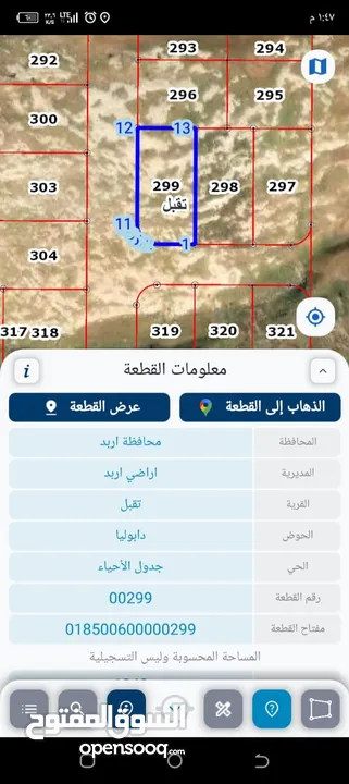 قطعة أرض على شارعين  أرض متعددة الاستخدام وتصلح للبناء