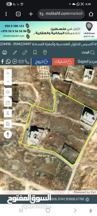 ارض للبيع امتداد المساكن تل الهوى