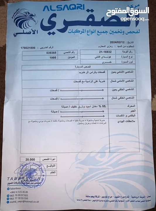 هونداي افانتي 1995 للبيع Avante
