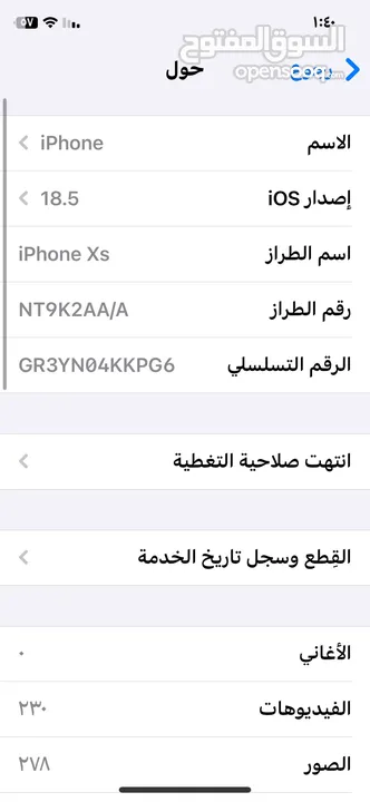 ايفون اكس اس للبيع كل التفاصيل تحت