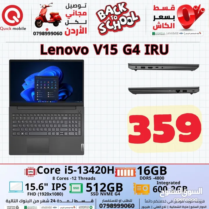 LENOVO CORE I5 13TH   لينوفو كور اي 5 جيل 13