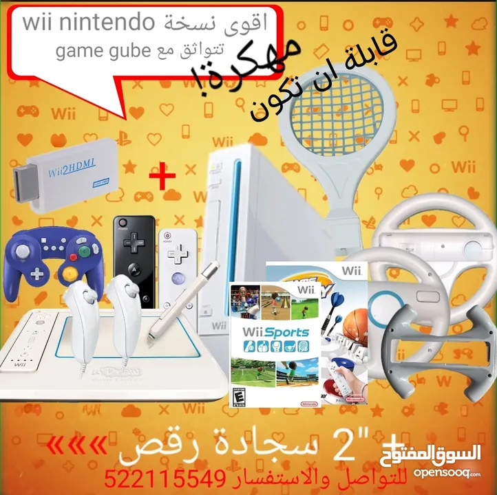 جهاز wii nintindo للبيع مستعمل استعمال خفيف مع كامل اسلاكه واكسسوارت وزيادة التفاصيل
