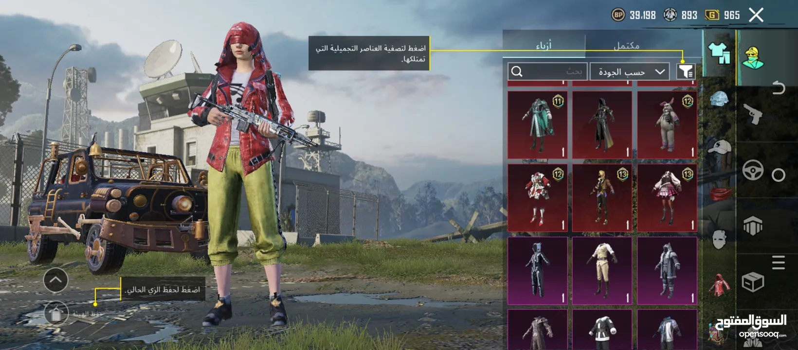 الحساب ببجي للبيع في سكنات