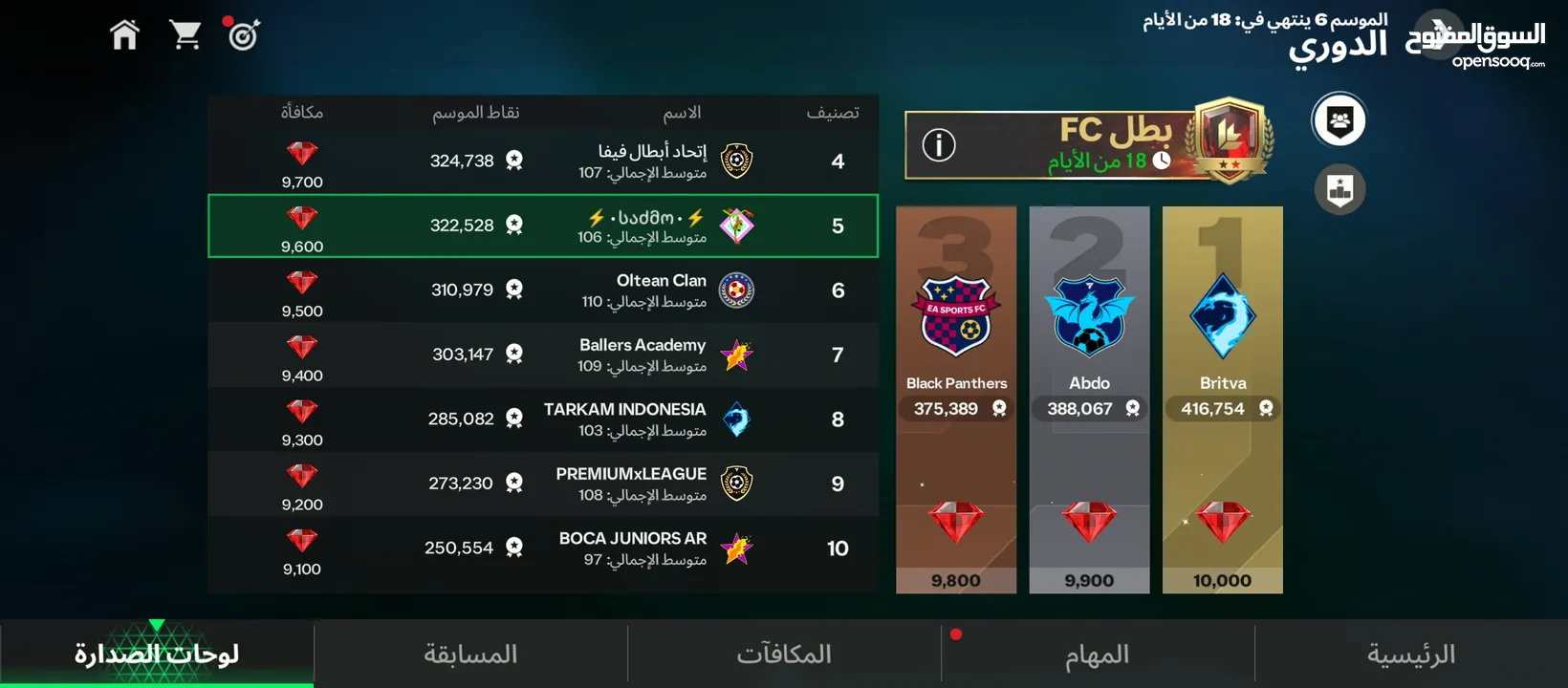 حساب فيفا للبيع اوفر ميه وتسعه كل اشي موضح داخل الحساب موضح بالصور تقريبا بدك اي تفاصيل ابعث