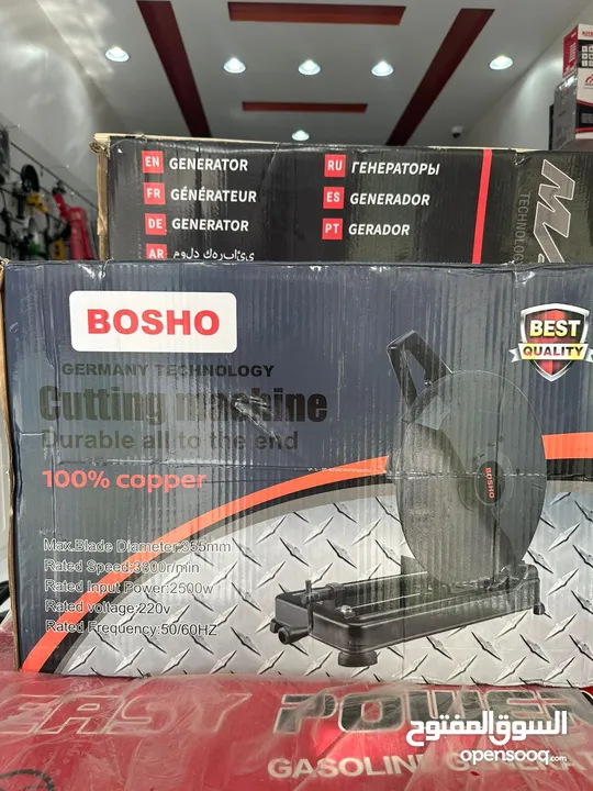 مكينة قص الحديد الارضي من شركة BOSHO