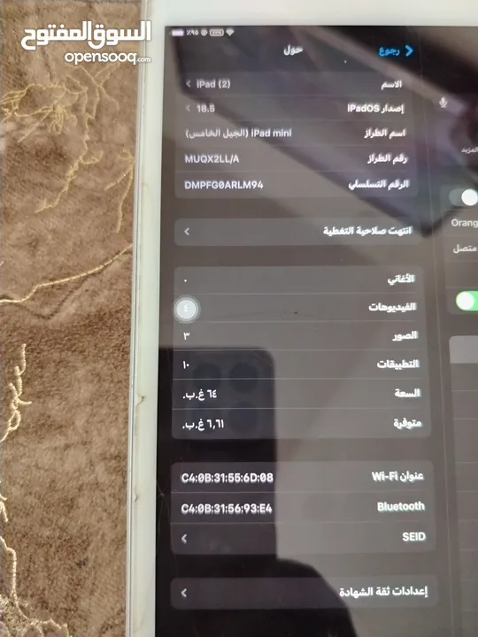 اي باد مني 5 مستعمل نظيف معو شاحنو وباكو للبيع مواصفاته بصوره