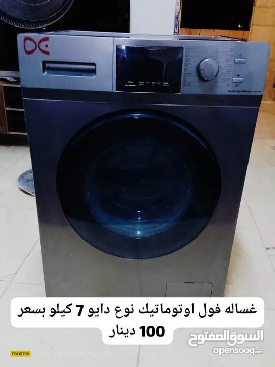 غساله فل اوتوماتيك