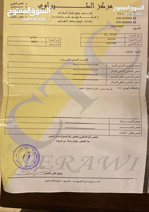 سوزوكي بالينو 2018 فحص كامل فل كامل