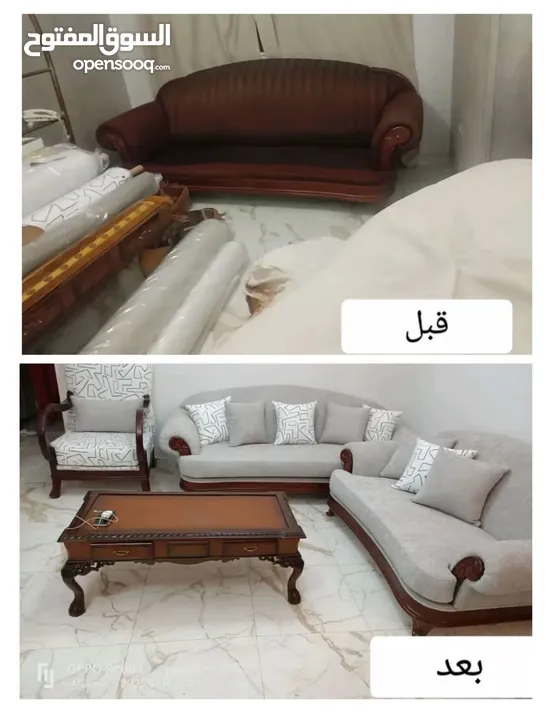 مفروشات ابو الرائد