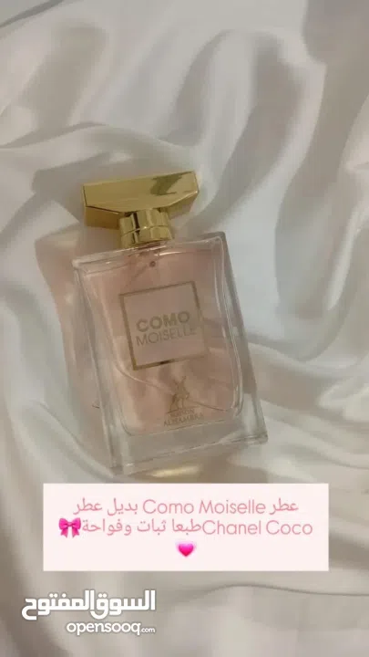 عطور بديلة للاصلي