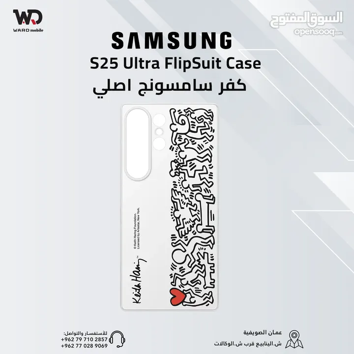 Samsung S25 Ultra FlipSuit Case سامسونج اس 25 الترا كفر الاصلي