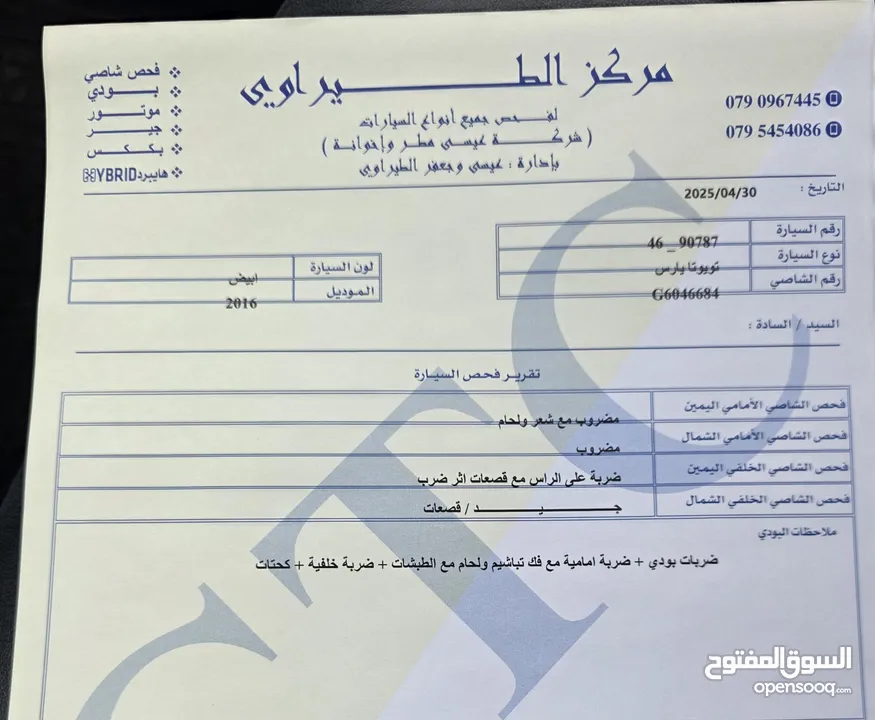 تويوتا يارس 2016 سيدان بحالة ممتازة بسعر مميز