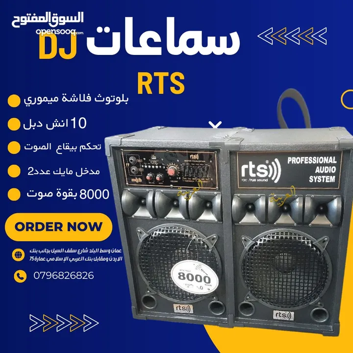 سماعة RTS دبل 10 انش بلوتوث فلاشة  صوت قوي جدا للمساحات الكبيره كهرباء دايركت كفالة عام بأقل سعر