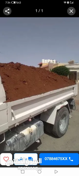 تراب احمر نخب اول توف بركاني أحواض زريعه أشجار بانواعها