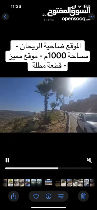 قطعة أرض مطلة
