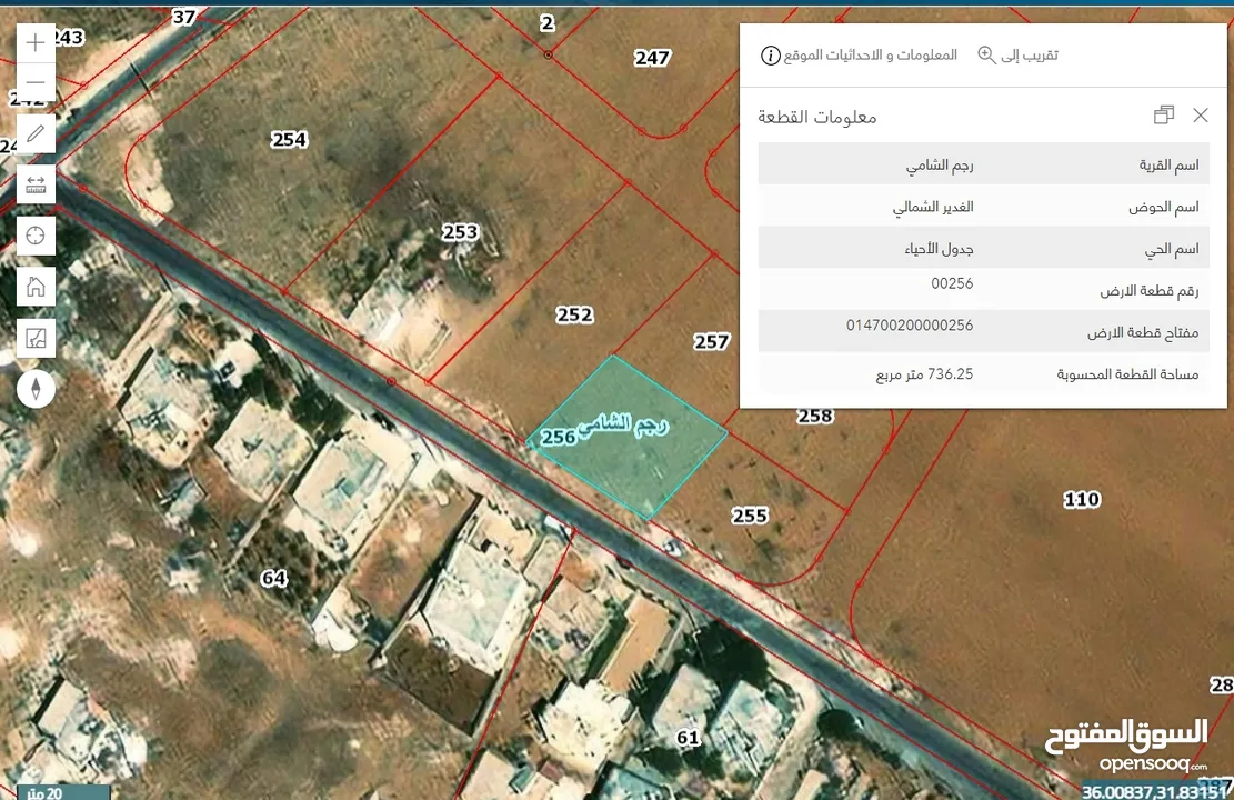 ارضي للبيع للبيع في رجم الشامي