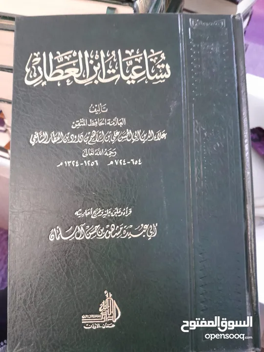 كتب دينية للبيع