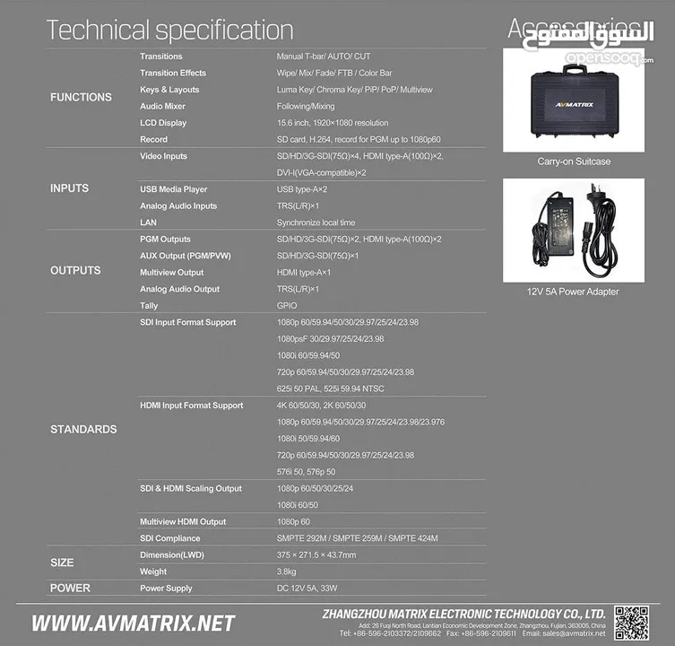 AVMatrix PVS0615 6-Channel Portable Multi-Format Video Switcher With 15.6" LCD Monitor E
