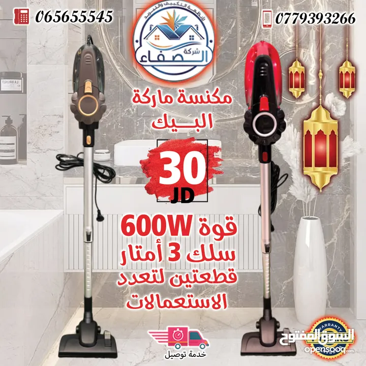 مكنسه البيك 600 واط متعددة الاستعمل للمنازل والسيارات بأقل سعر بالمملكه 30 دينار