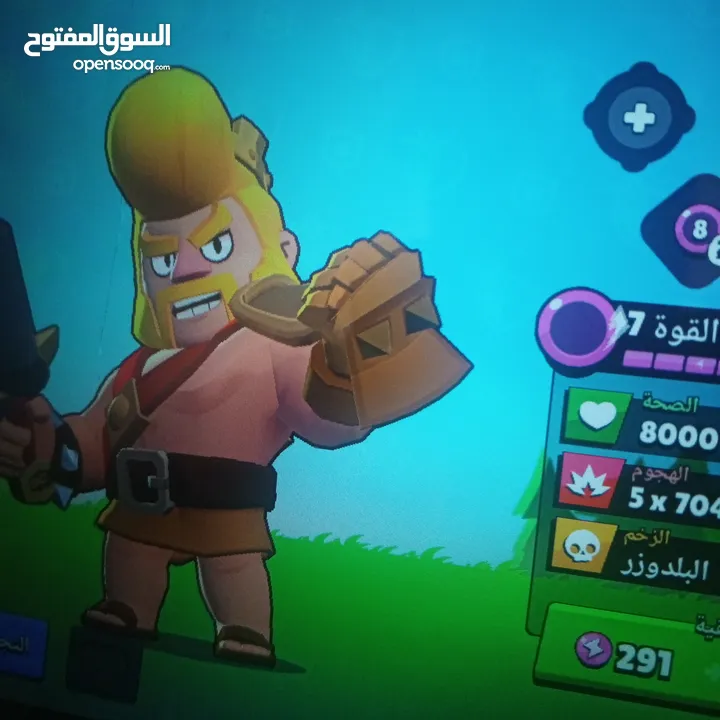 حساب براول ستارز للبيع