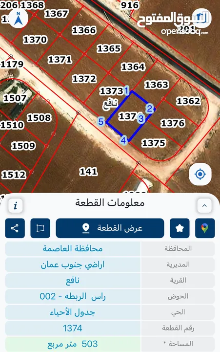 قطعة أرض مميزة للبيع في جاوا / نافع من المالك