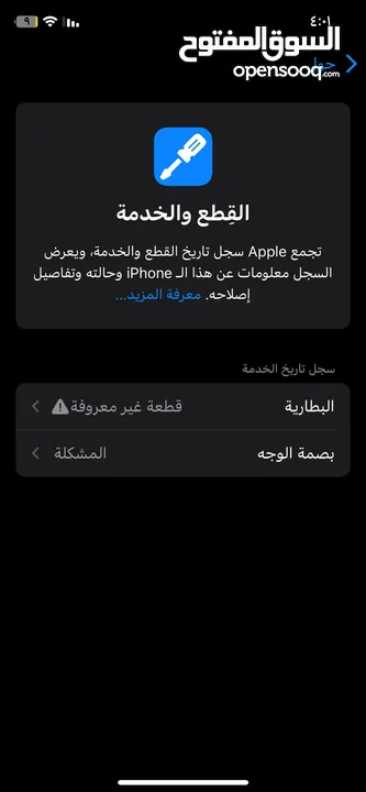 للبيع آيفون XS