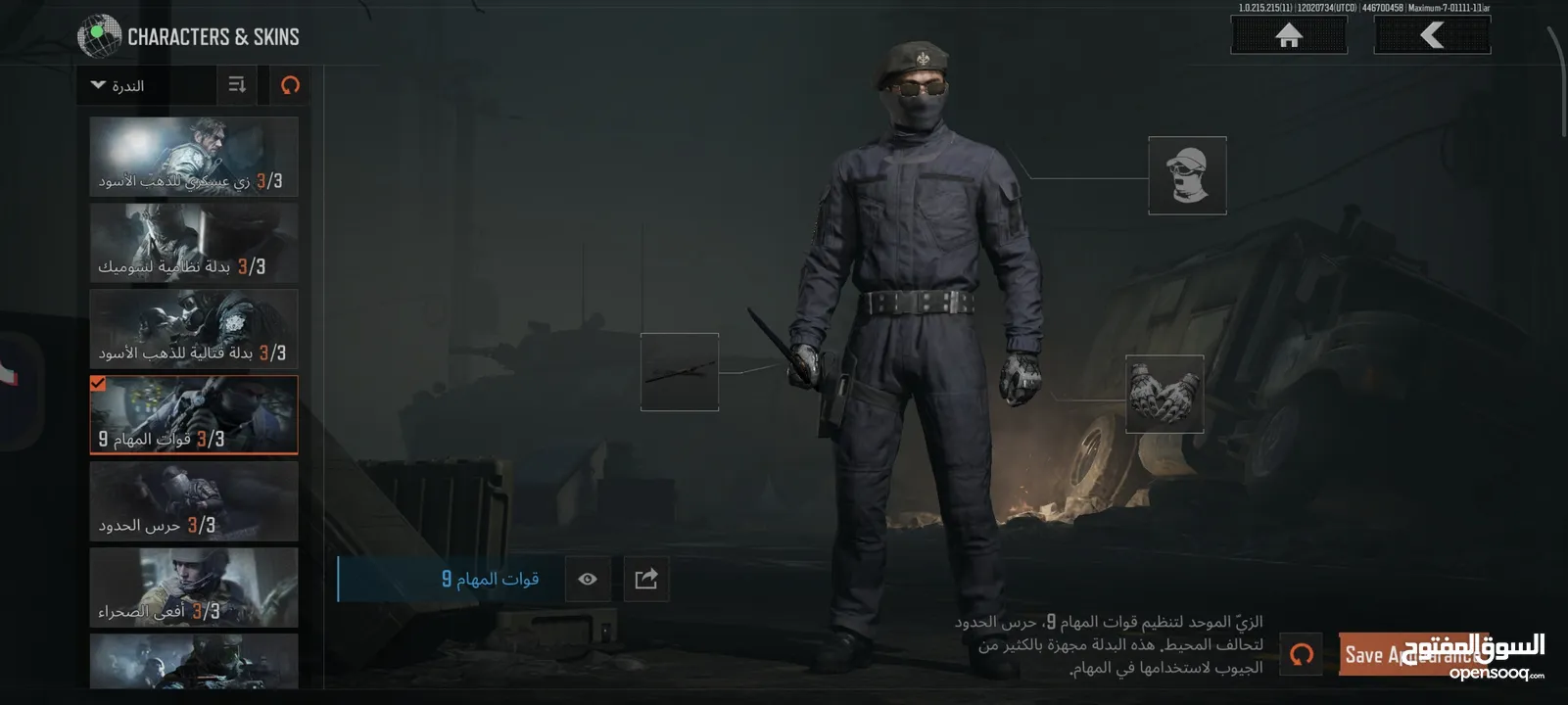 حساب Arena Breakout Mobile